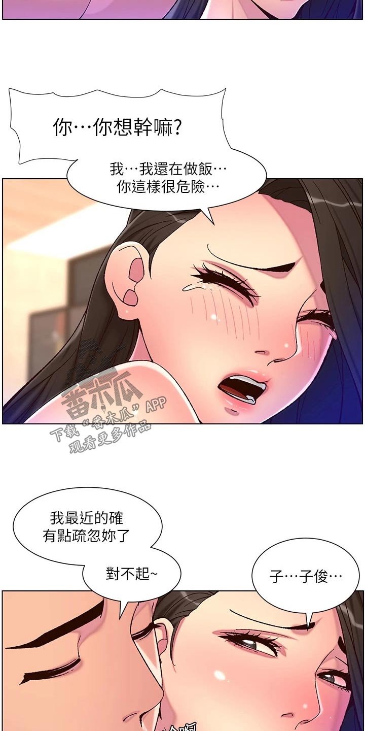 帝王紫漫画,第79章：醒来2图