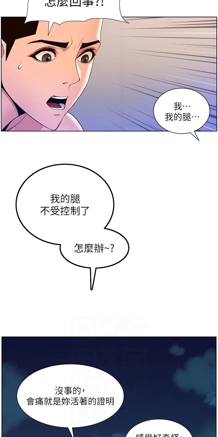 帝王蟹捕捞完整视频漫画,第47章：继母2图