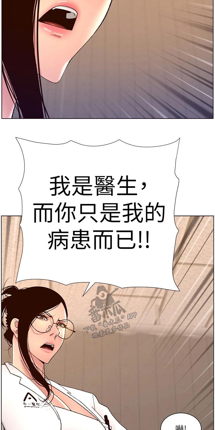 帝王宝盒视频软件漫画,第59章：检查2图