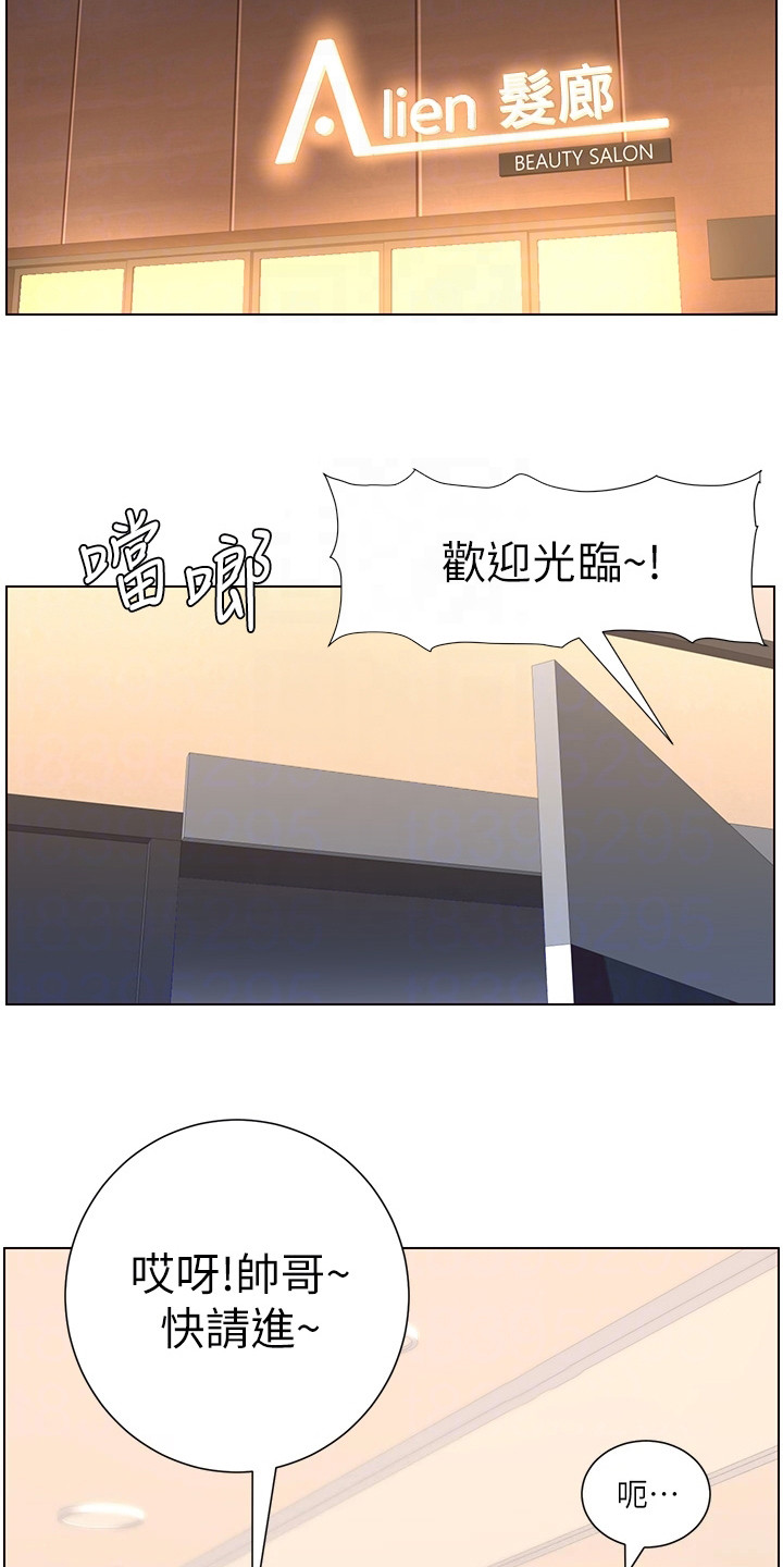 皇帝软件下载漫画,第8章：大变样2图