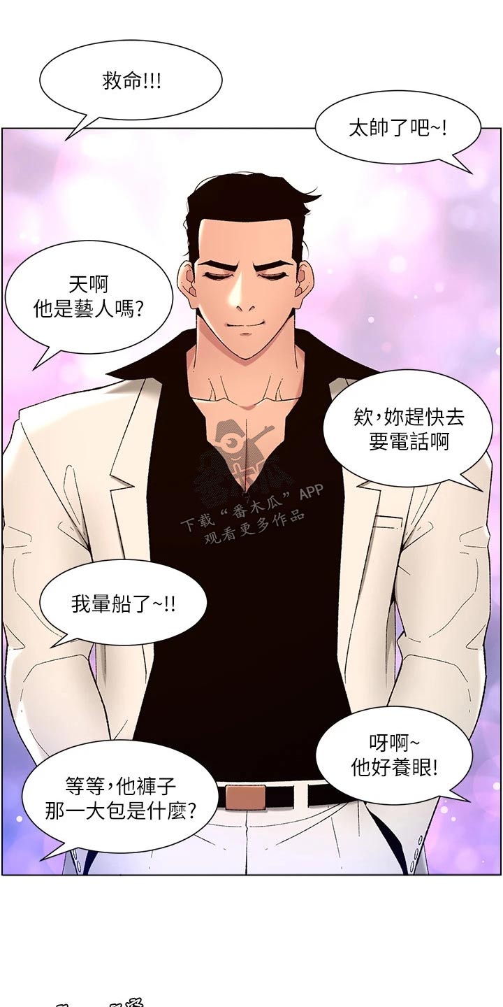 帝王业漫画,第49章：完美2图