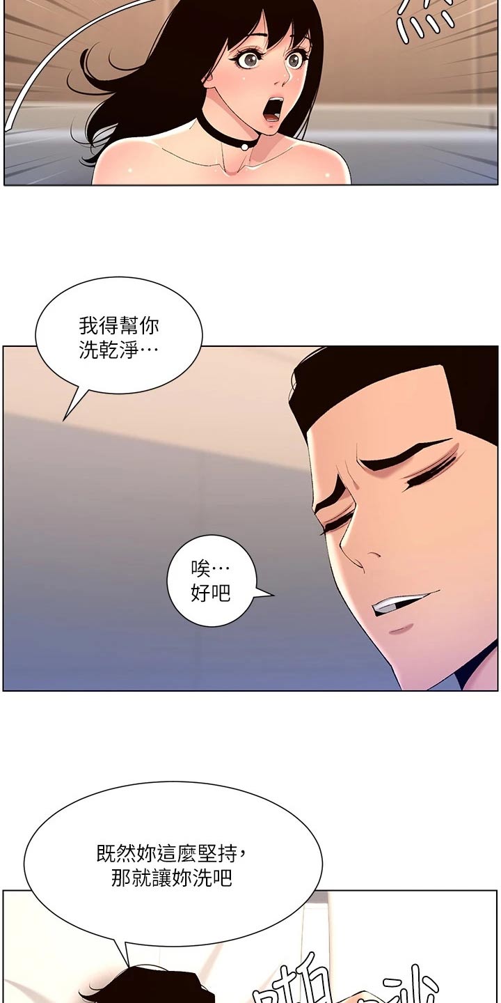 帝王的纷争漫画,第46章：银行电话1图