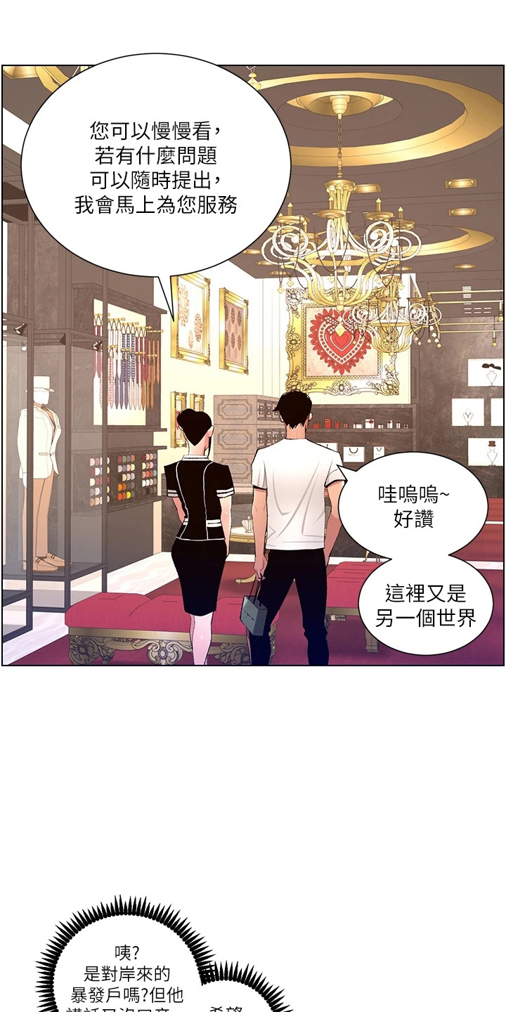 帝王app免费下载漫画,第36章：都会买1图