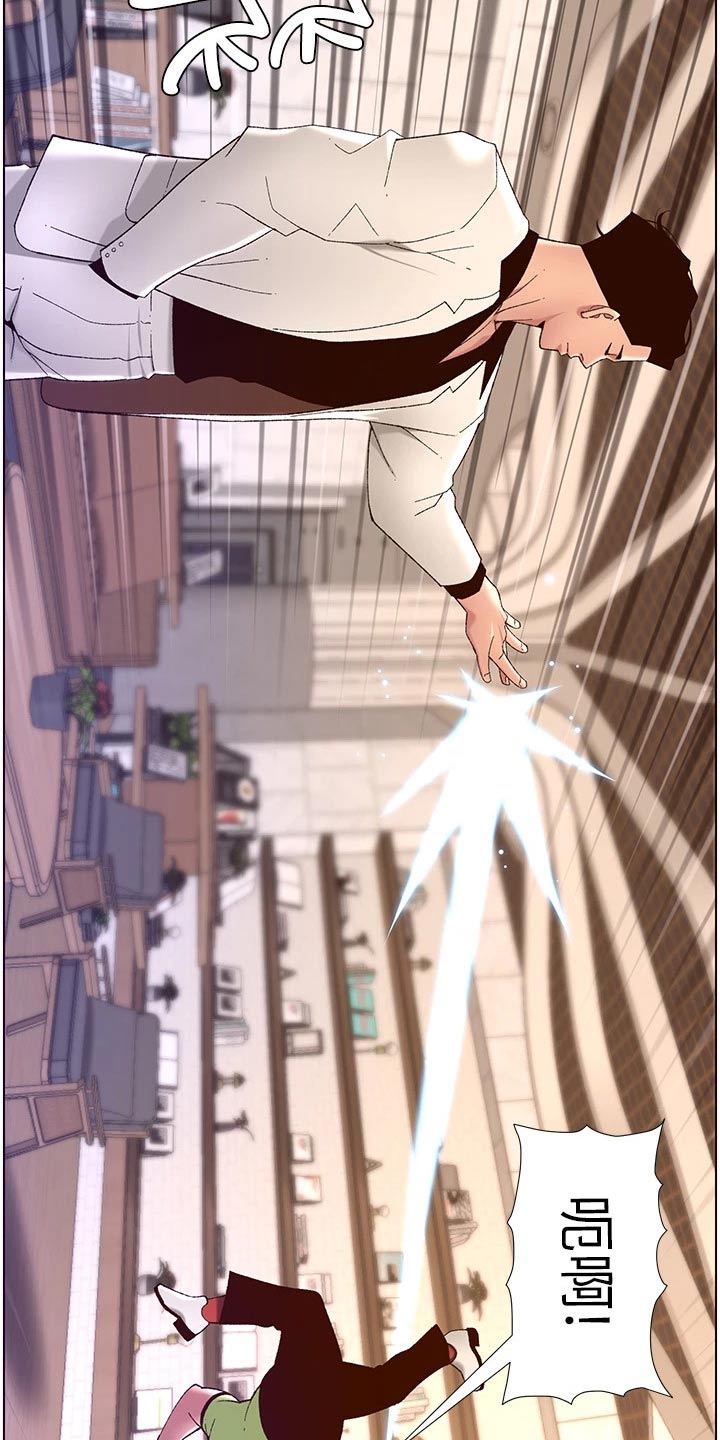 帝王宝盒视频软件漫画,第54章：出手2图