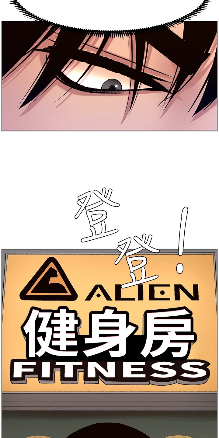 帝王宝盒视频软件漫画,第24章：强化2图
