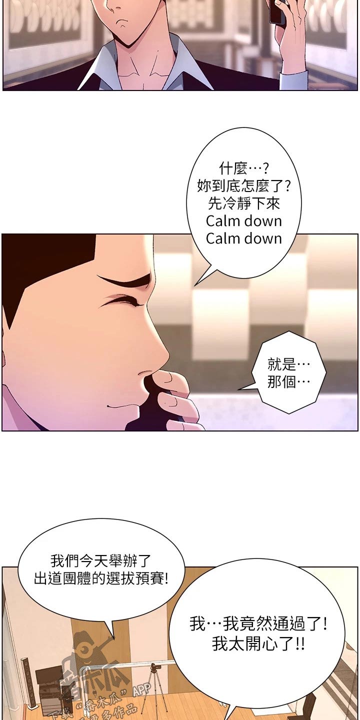 帝王宝盒视频软件漫画,第67章：身份1图