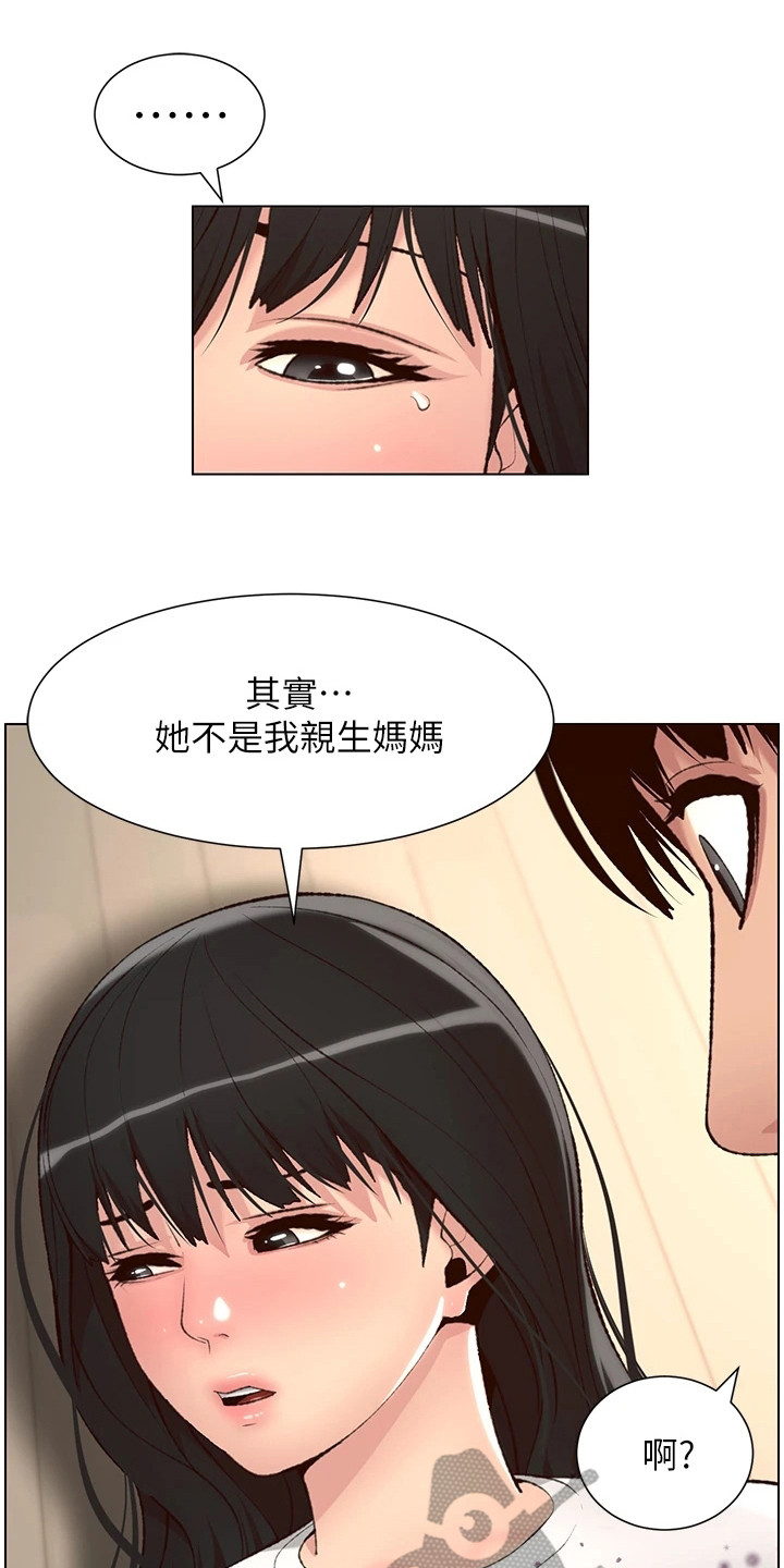 帝王业漫画,第16章：换个地方1图