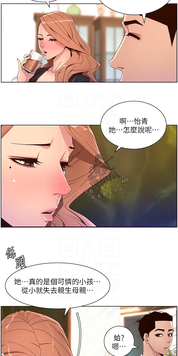 帝王宝盒视频软件漫画,第69章：不行2图