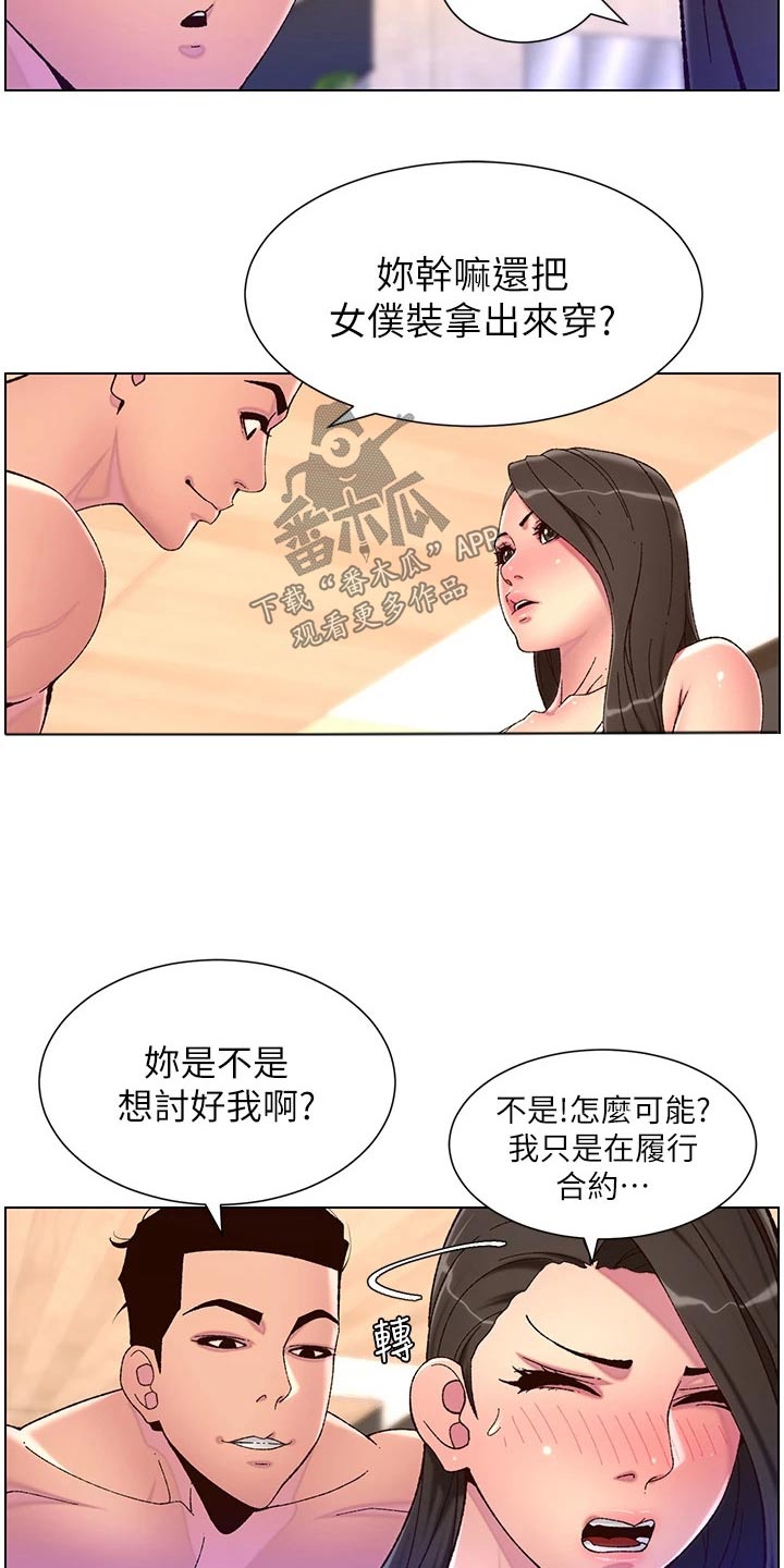 帝王紫漫画,第79章：醒来1图