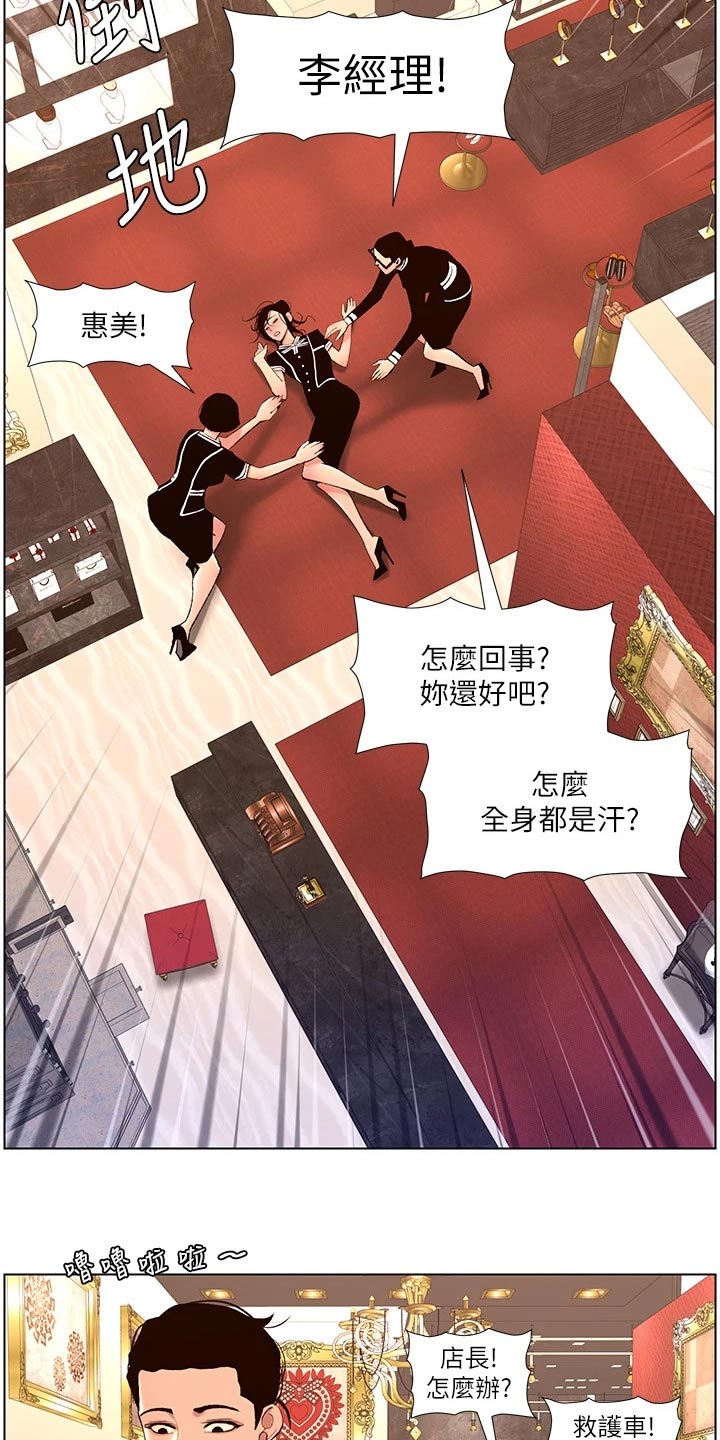 帝王三国漫画,第37章：约见2图