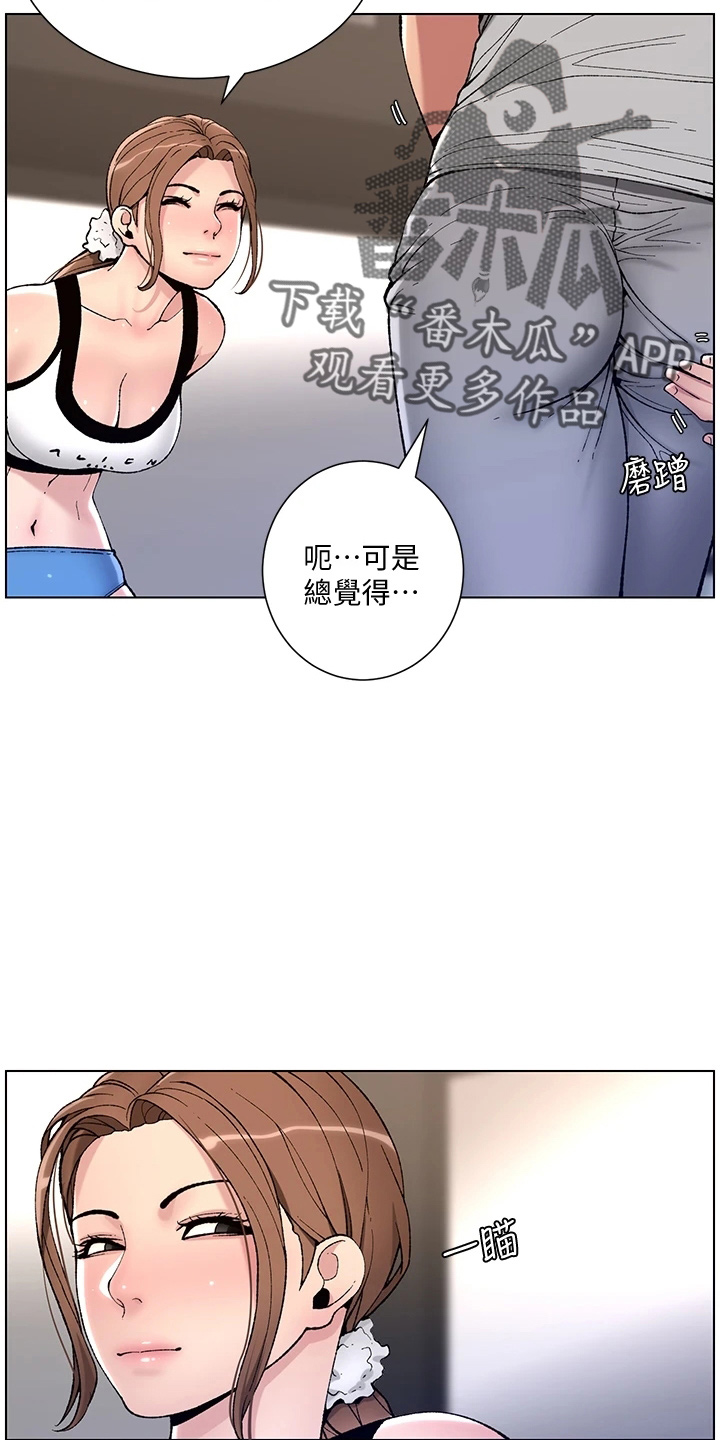 帝王出生时辰漫画,第25章：报名2图