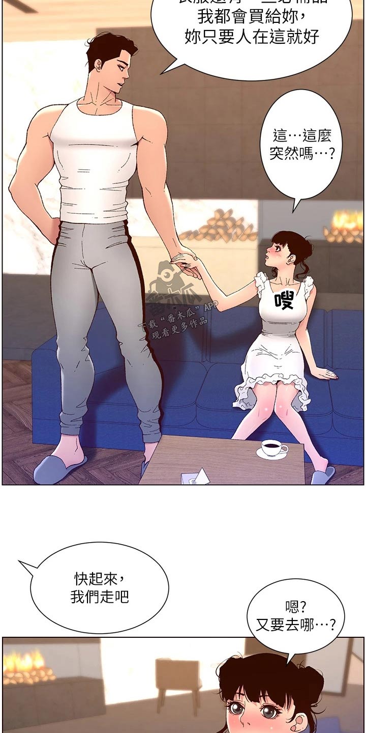 帝王宝盒视频软件漫画,第62章：住这里1图