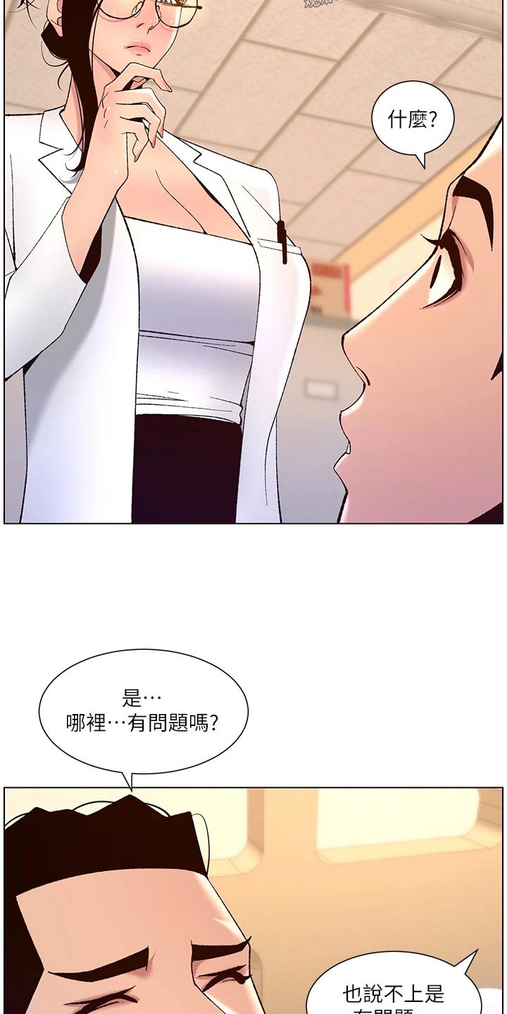 帝王之相漫画,第59章：检查2图