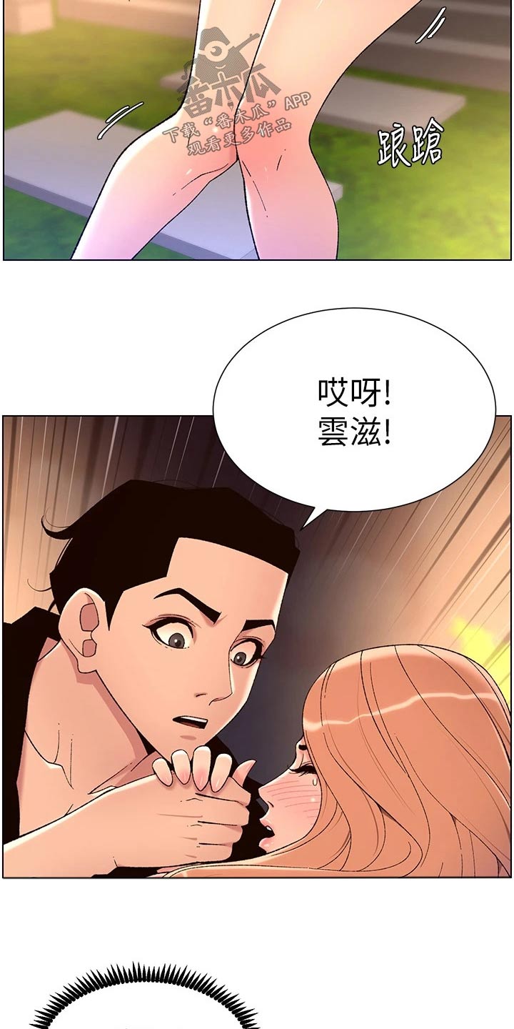 帝王官方导航漫画,第48章：强化1图