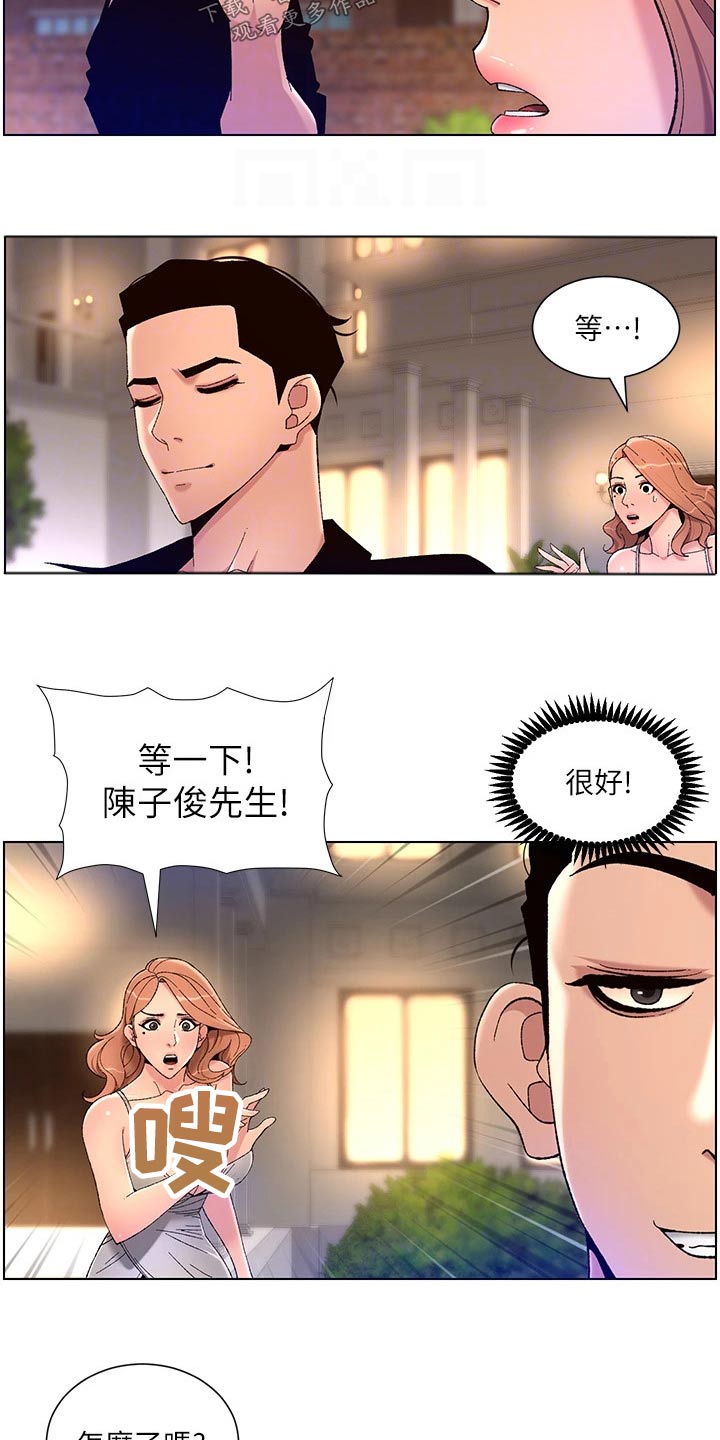 帝王官方导航漫画,第48章：强化1图