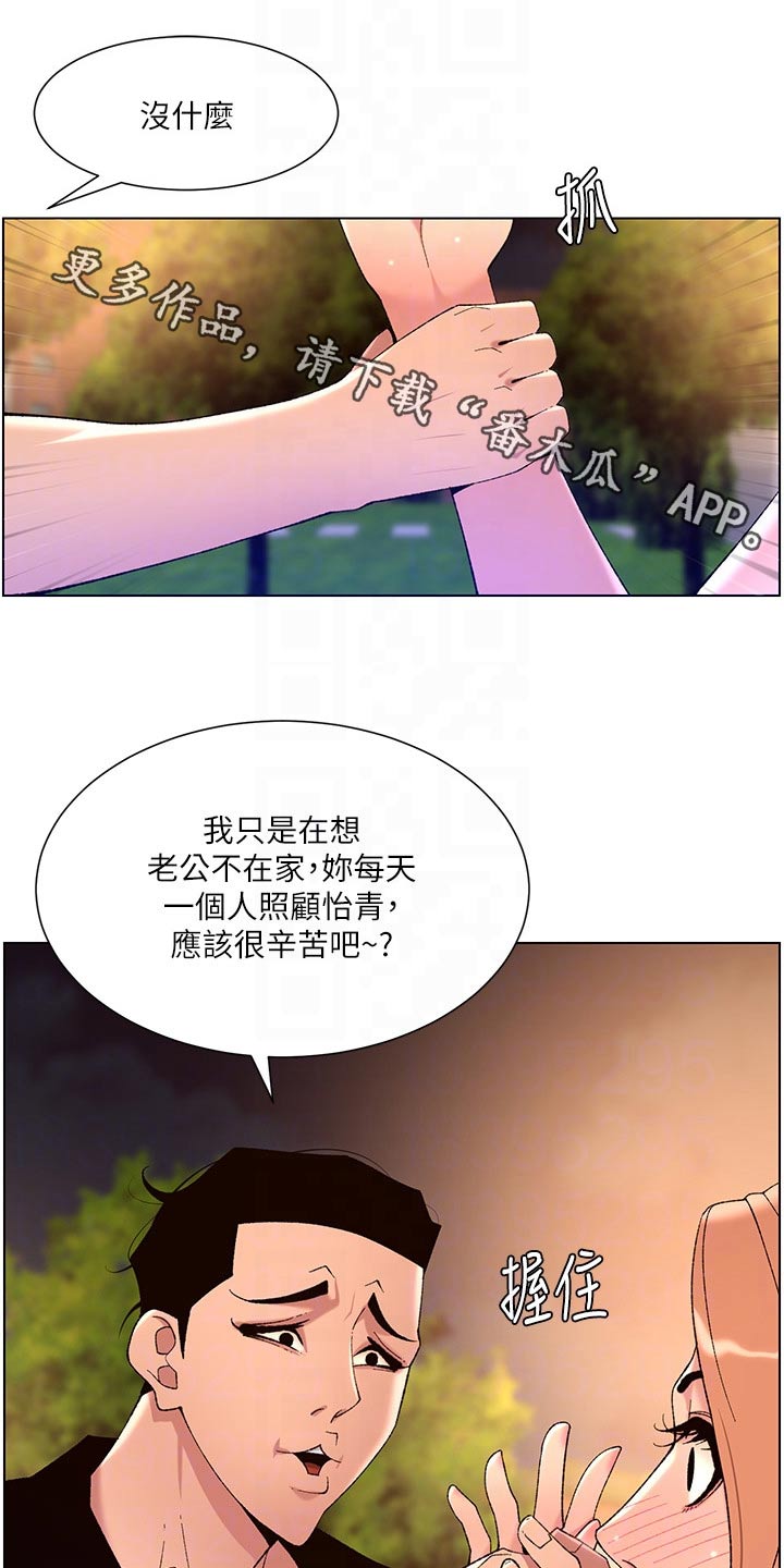 帝王蟹捕捞完整视频漫画,第48章：强化1图