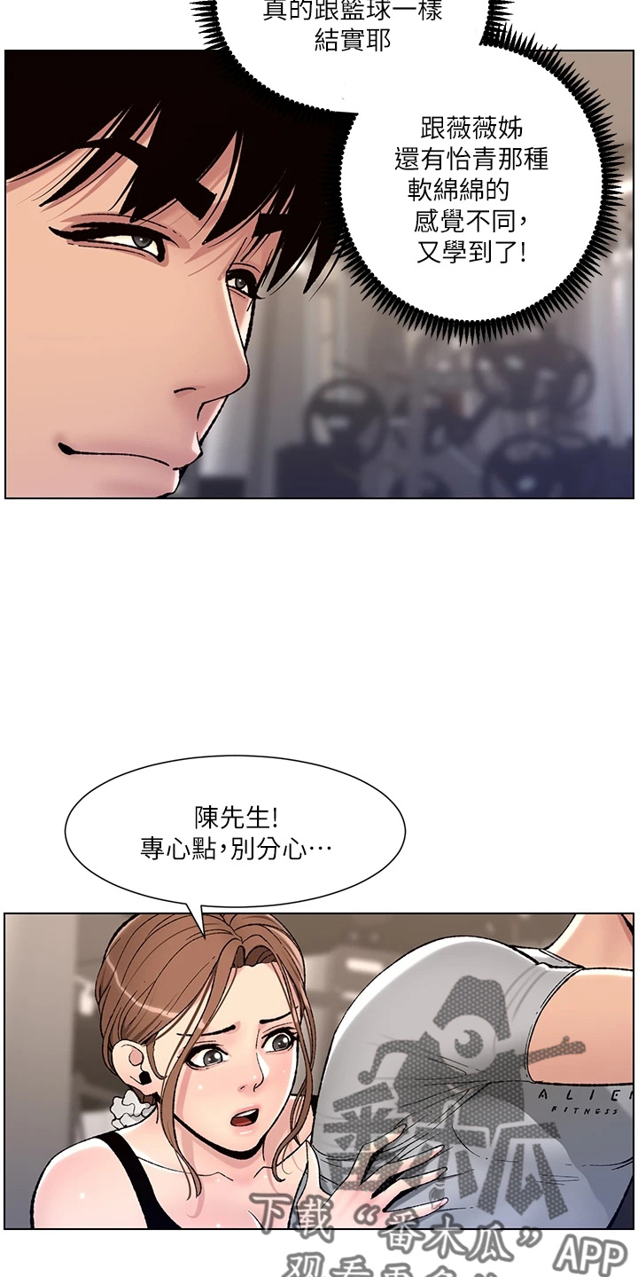 帝王软件漫画,第26章：邀请2图