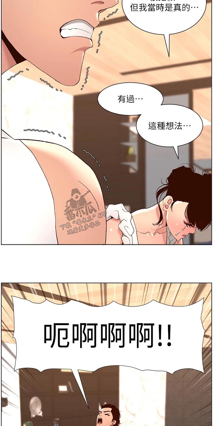 帝王三国漫画,第62章：住这里1图