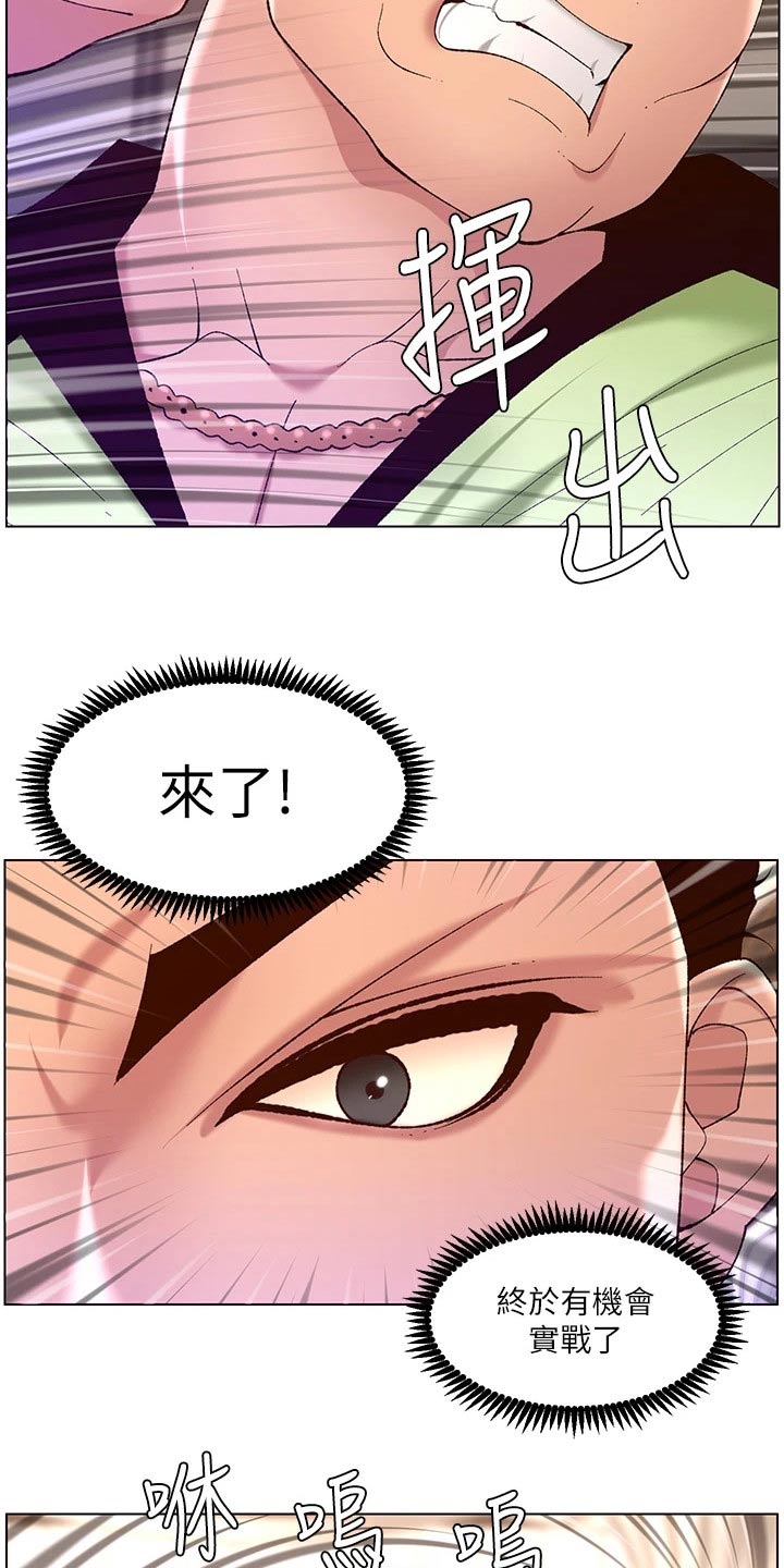 帝王宝盒视频软件漫画,第54章：出手1图