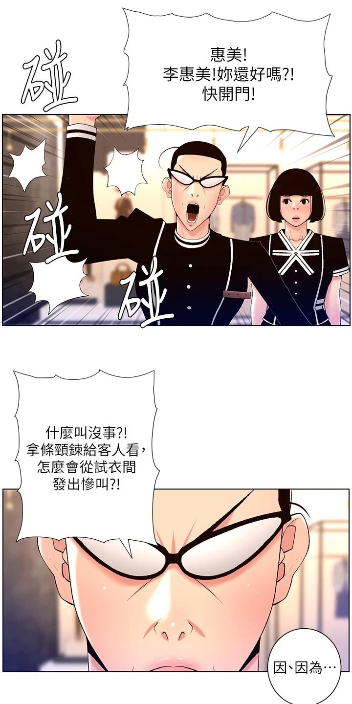 帝王APP无删减漫画,第43章：礼物2图