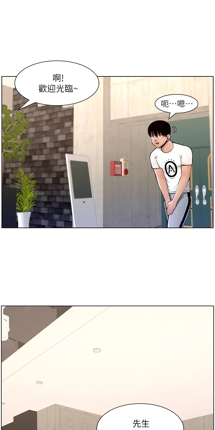 帝王app免费观看漫画,第24章：强化2图