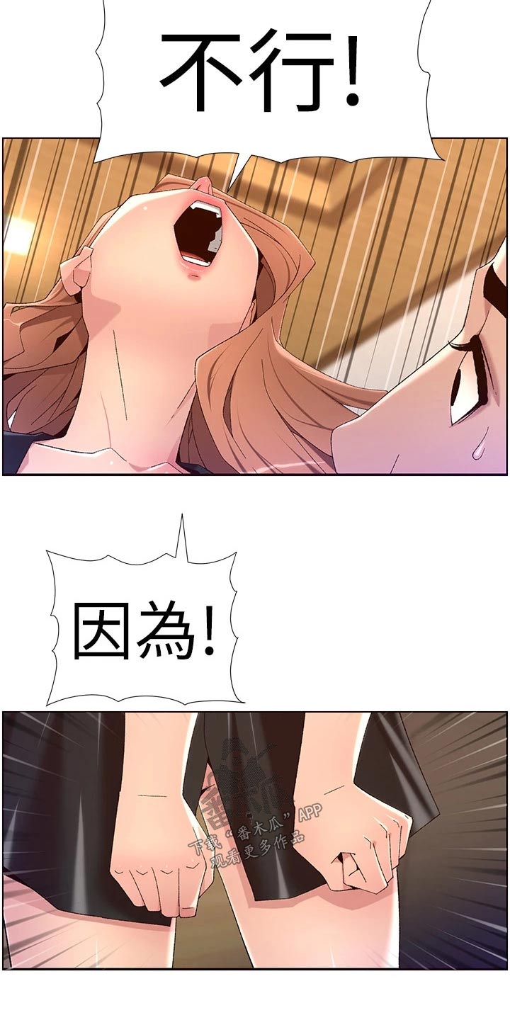 帝王宝盒视频软件漫画,第69章：不行2图