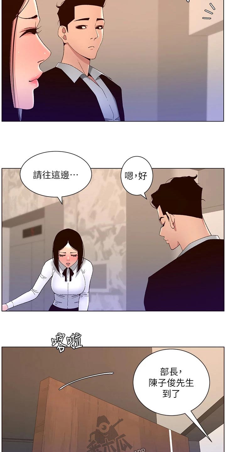 帝王之术漫画,第66章：危险的男人2图