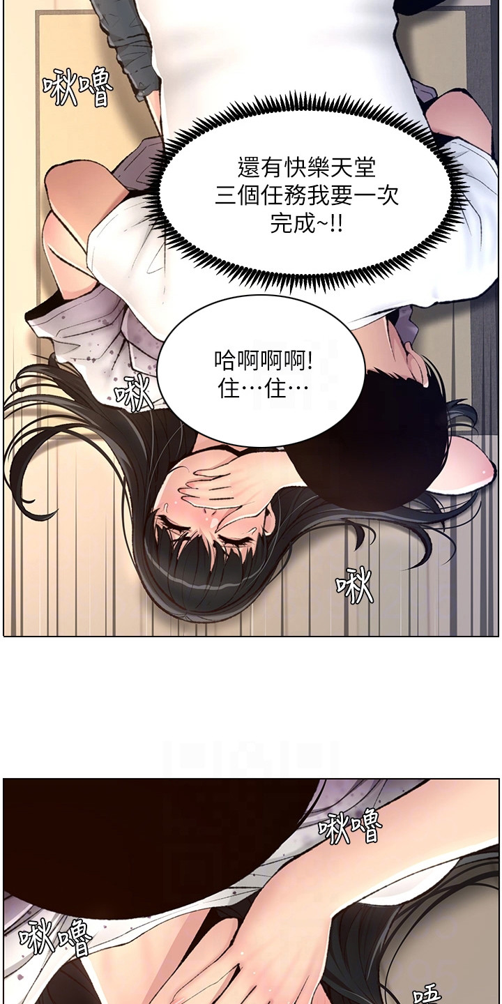 帝王软件下载地址漫画,第13章：真单纯1图