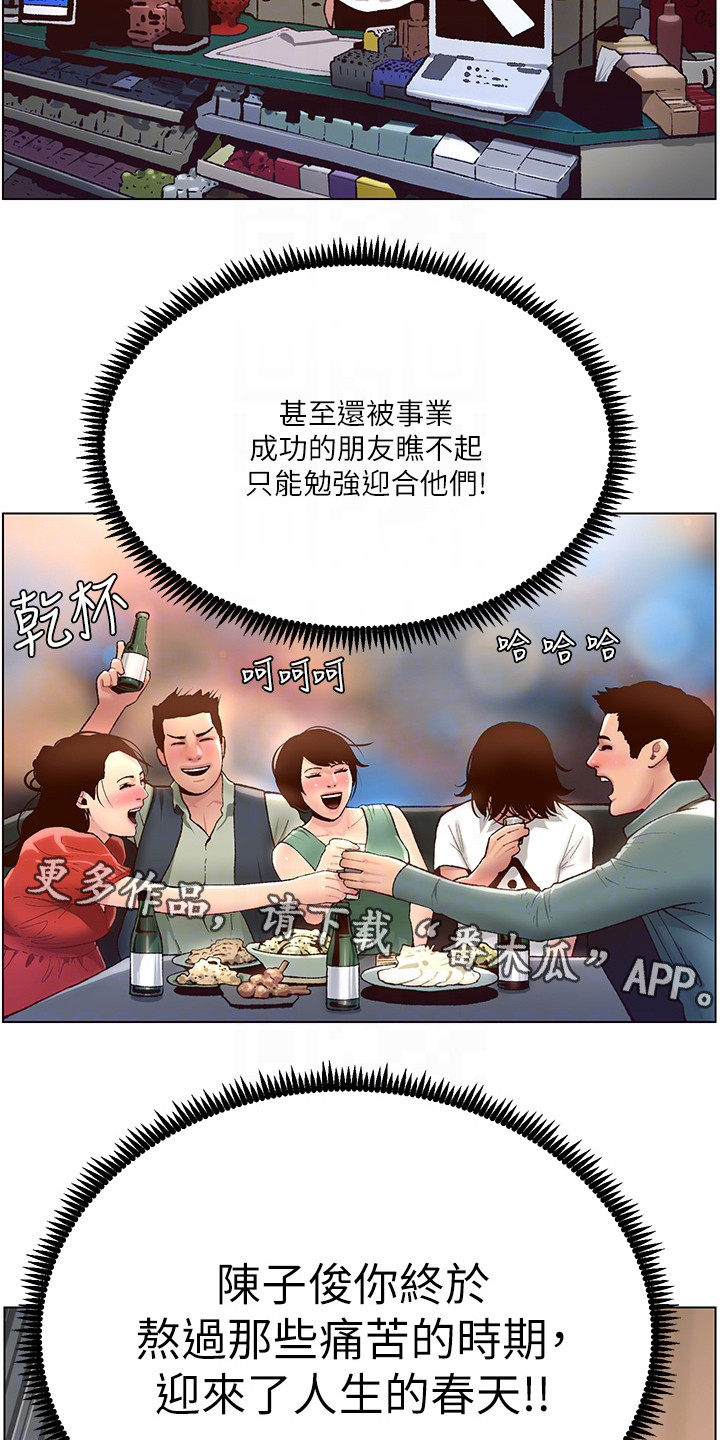 帝王三国漫画,第7章：苦尽甘来1图