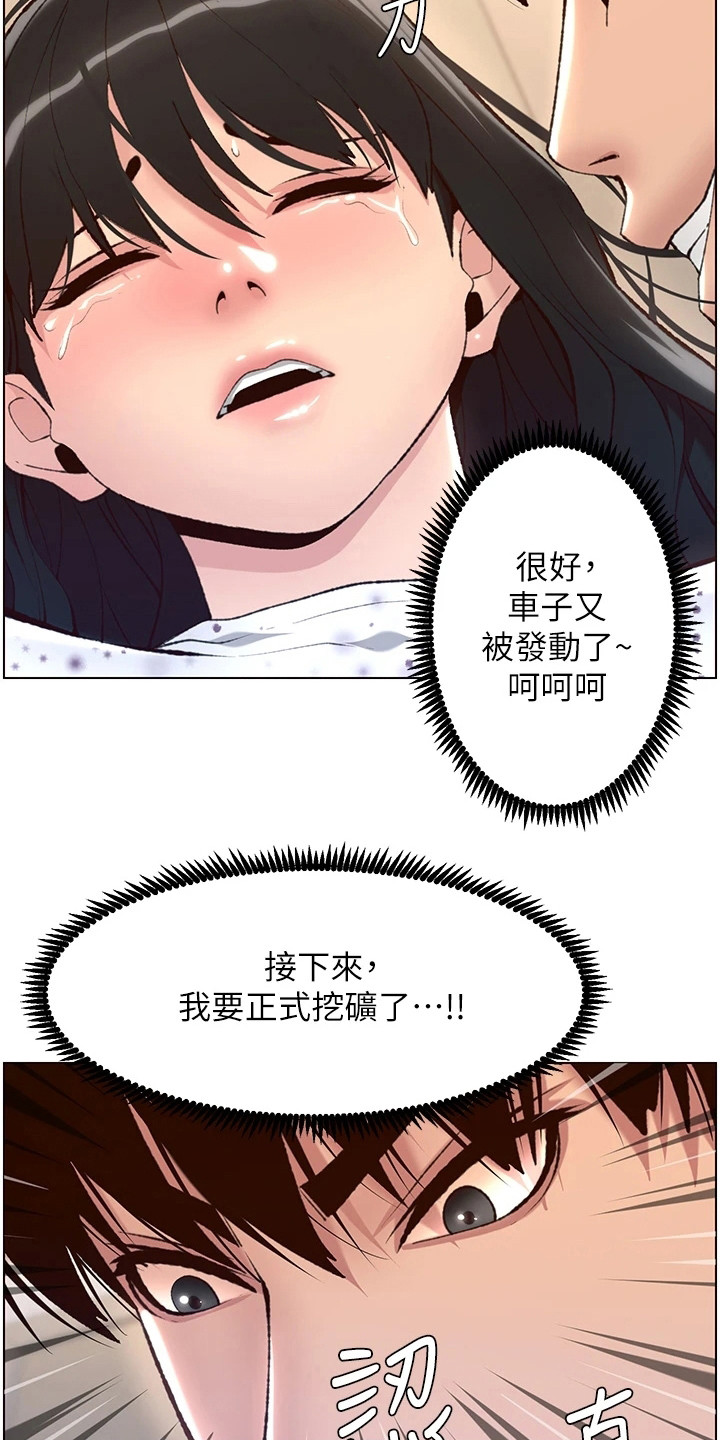 帝王软肋暴力爆栗结局漫画,第15章：电话2图