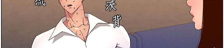 帝王宝盒视频软件漫画,第74章：故意2图