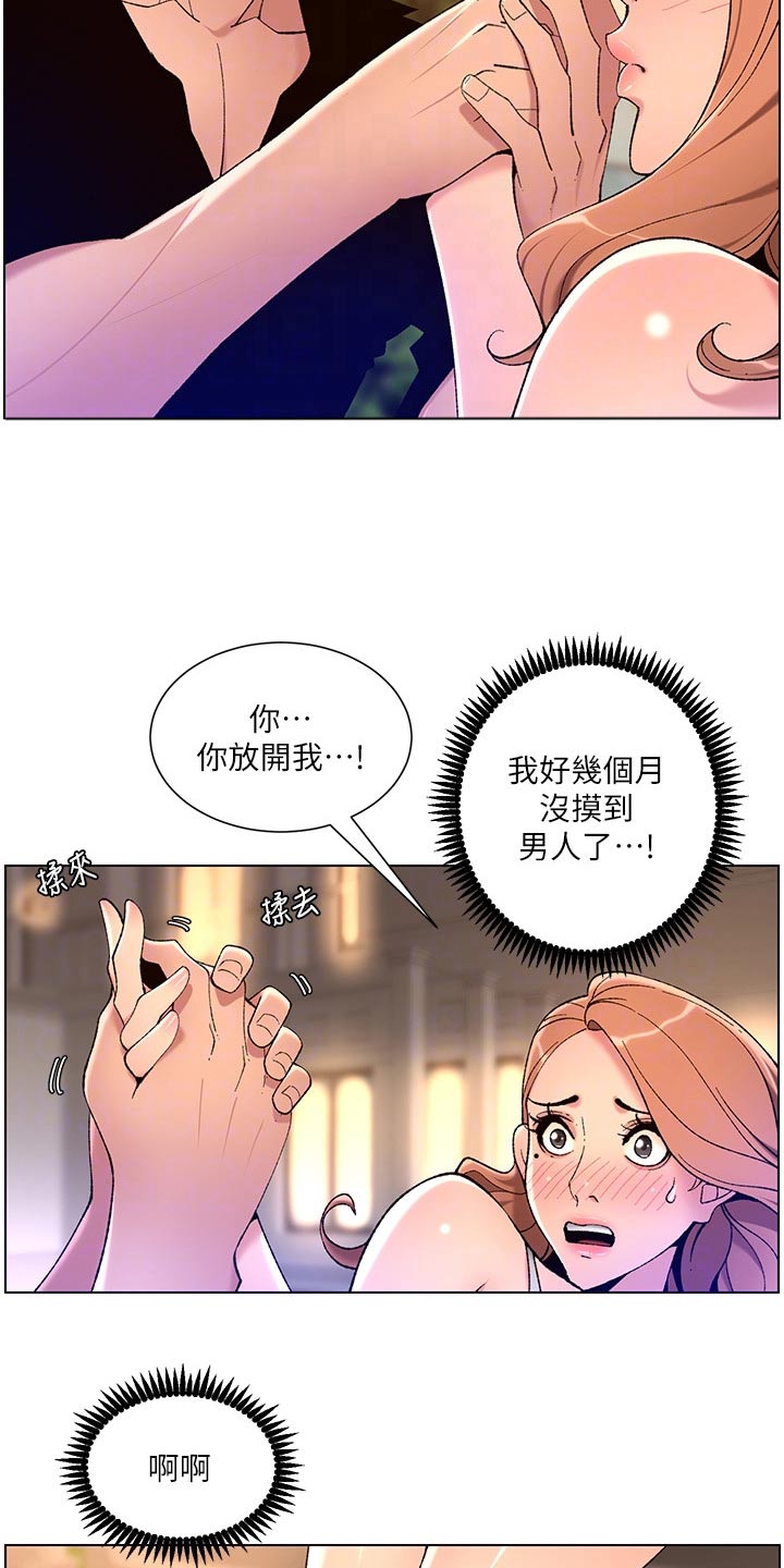 帝王蟹捕捞完整视频漫画,第48章：强化2图