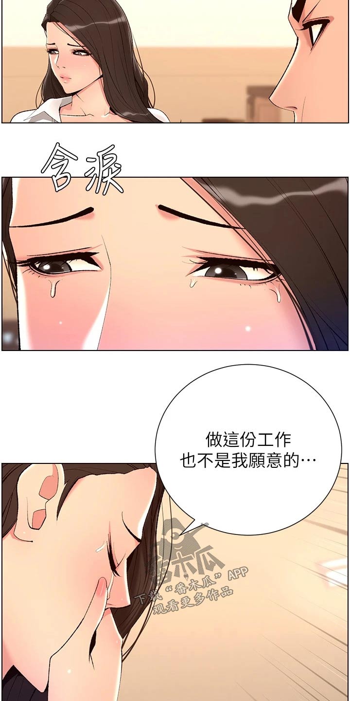 帝王软件是什么漫画,第38章：金钱2图