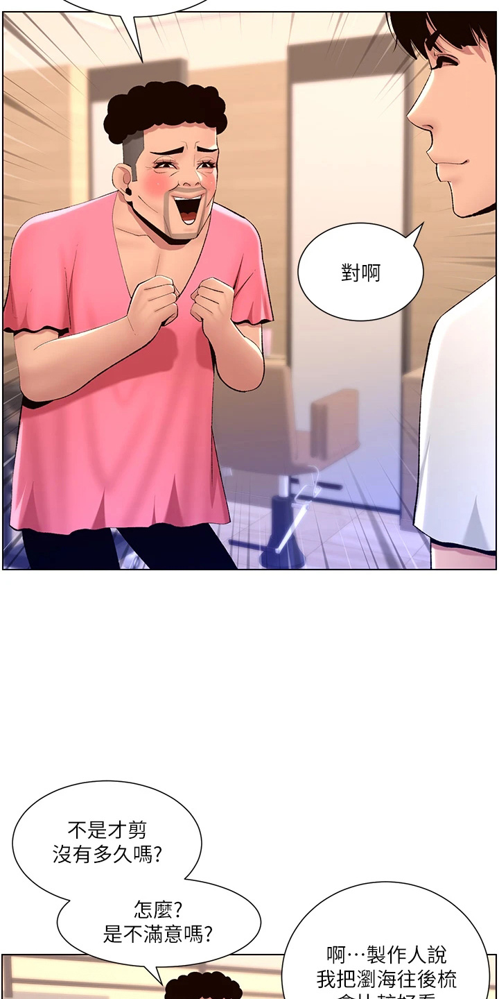 帝王蟹捕捞完整视频漫画,第35章：购物2图