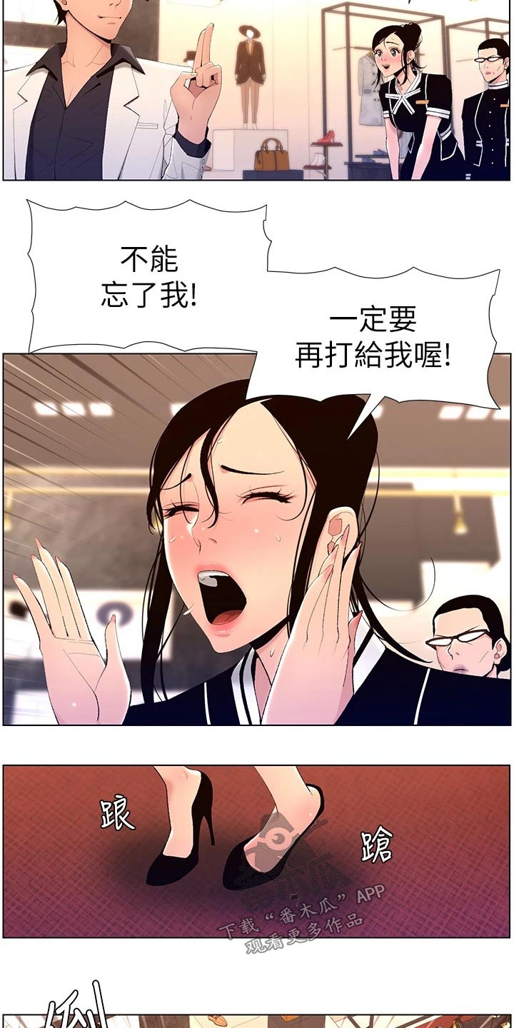 帝王三国漫画,第37章：约见1图