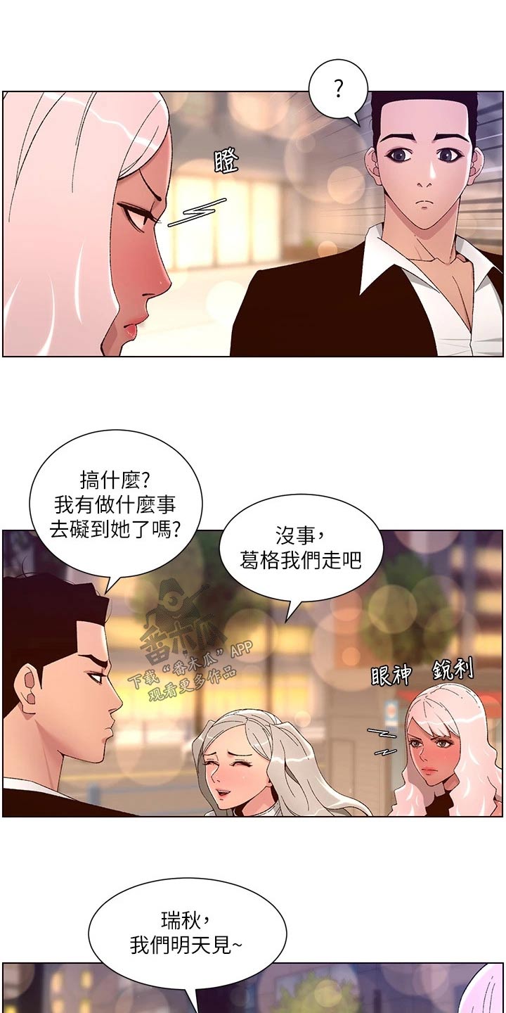 帝王蟹多少钱一只漫画,第68章：什么方法1图