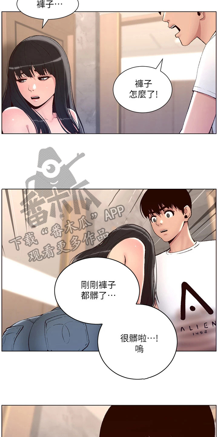 帝王之相漫画,第17章：并不脏2图