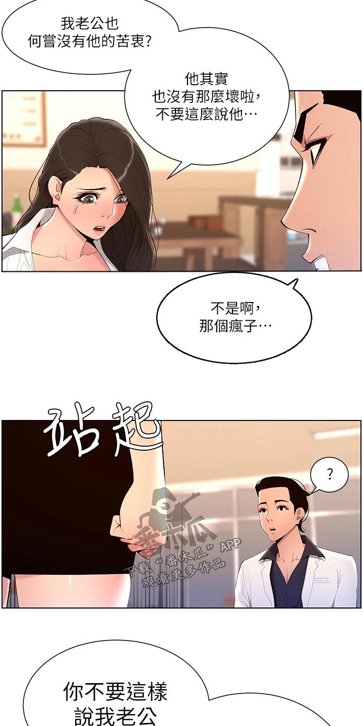 帝王软肋暴力爆栗结局漫画,第38章：金钱2图