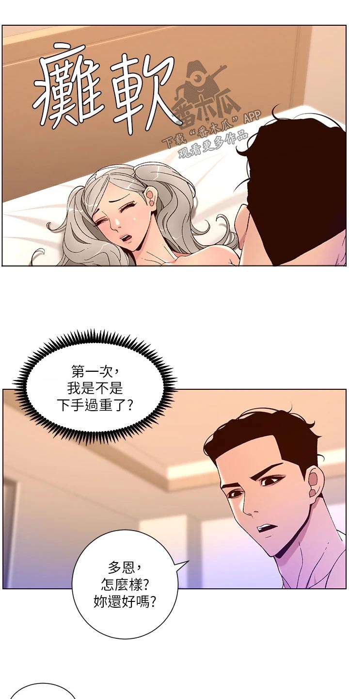 帝王之相漫画,第57章：改变1图