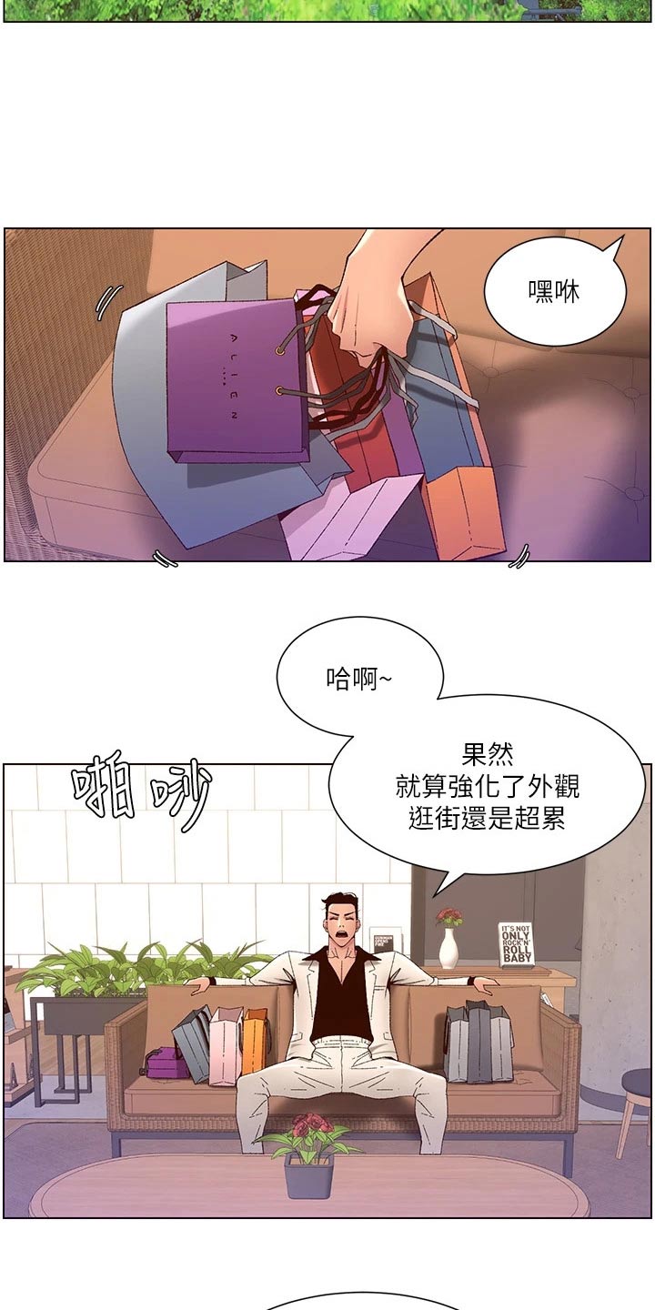 皇帝软件下载漫画,第54章：出手2图