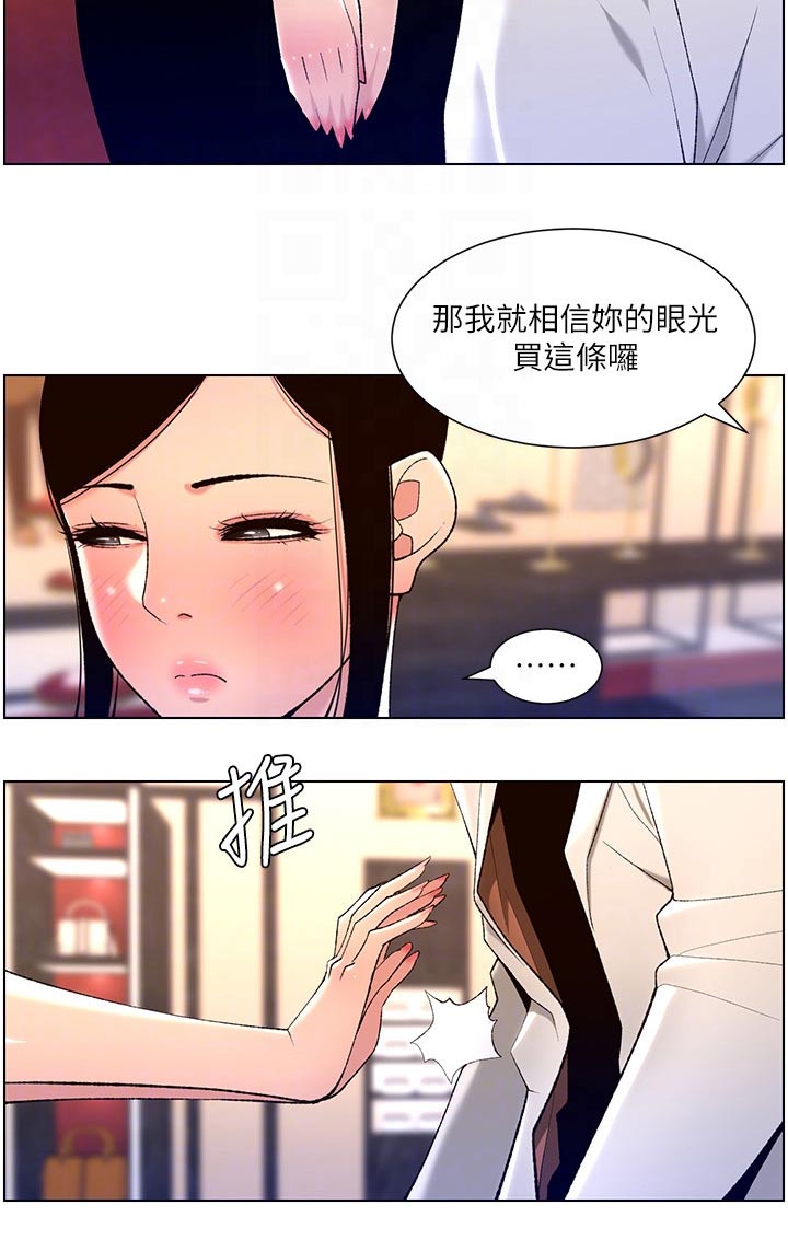 帝王之相漫画,第42章：礼物2图