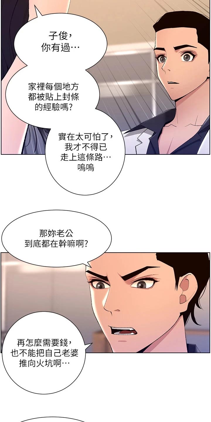 帝王软肋暴力爆栗结局漫画,第38章：金钱1图