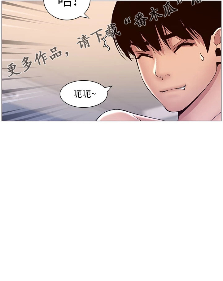 帝王之相漫画,第21章：凶恶1图