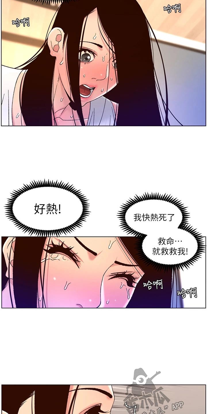 帝王官方导航漫画,第75章：控制2图