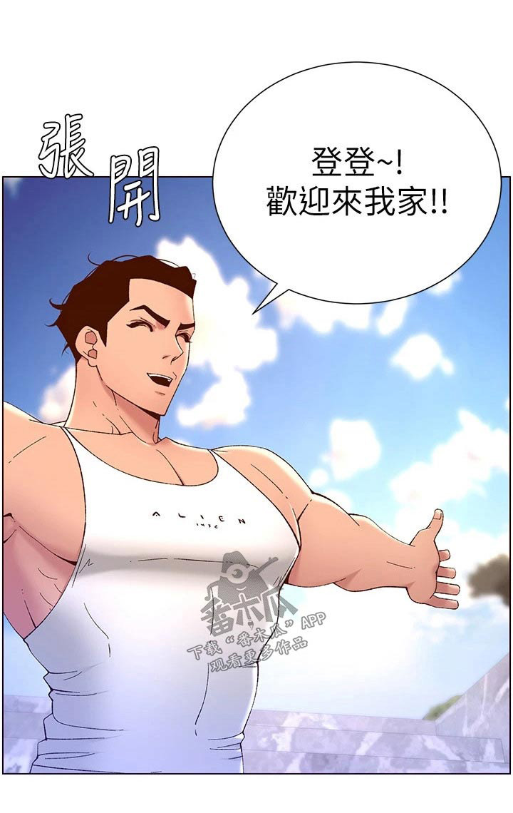 帝王计划漫画,第51章：新房子2图