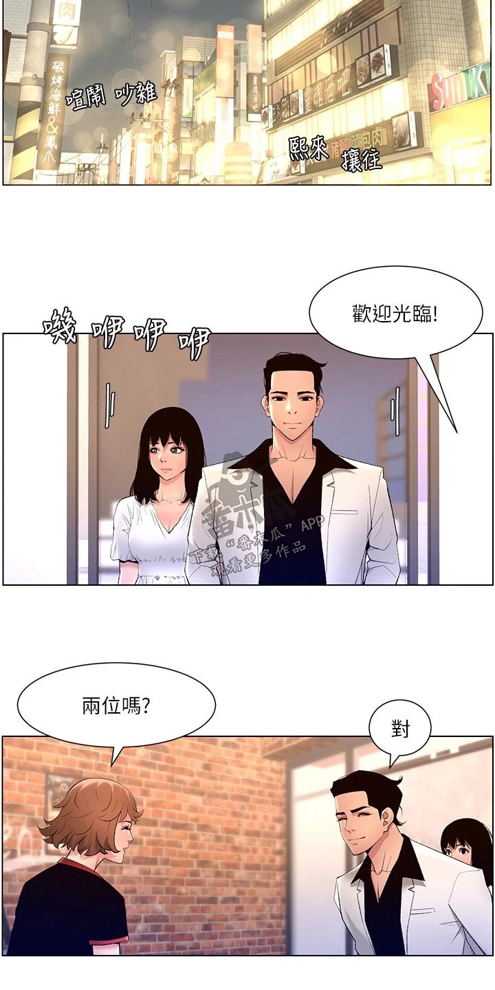 帝王绿翡翠图片漫画,第44章：搭讪1图