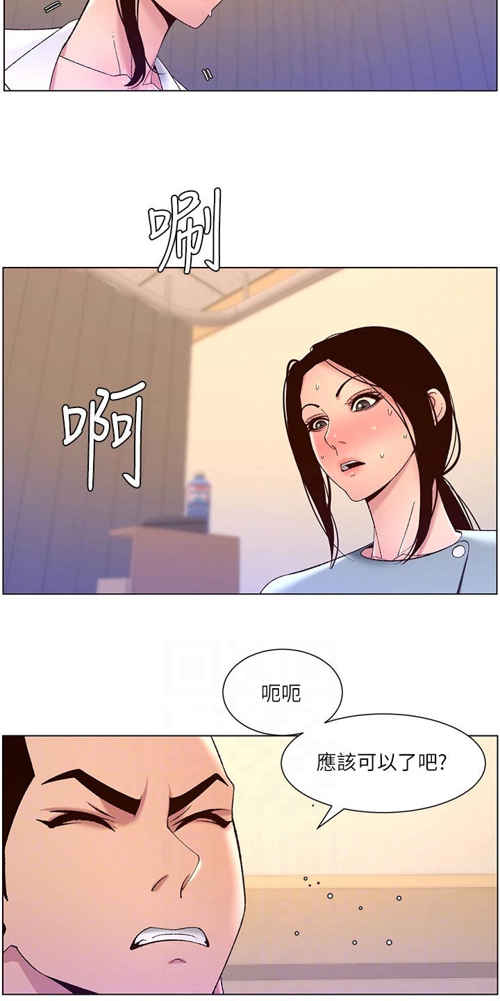 帝王软件下载地址漫画,第60章：差一点1图