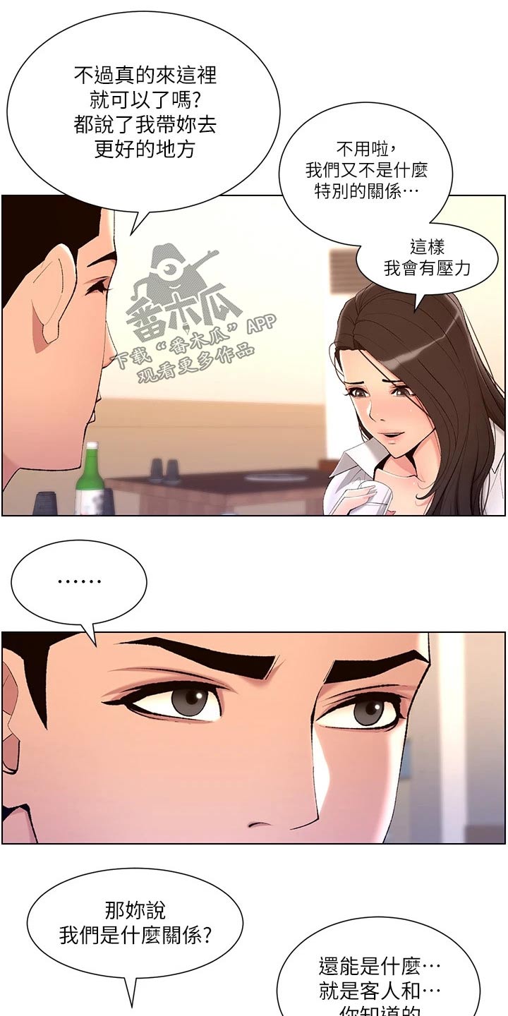 帝王软件漫画,第38章：金钱1图