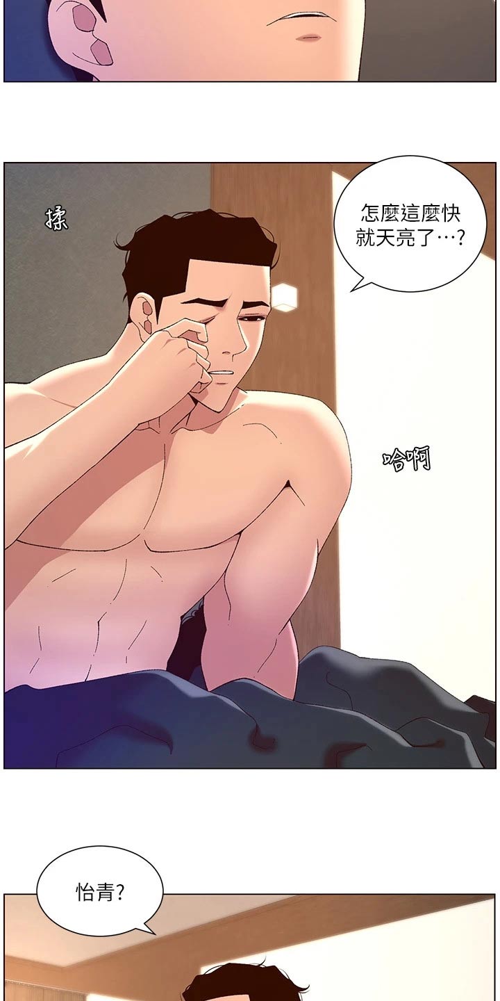 帝王业漫画,第64章：商量2图