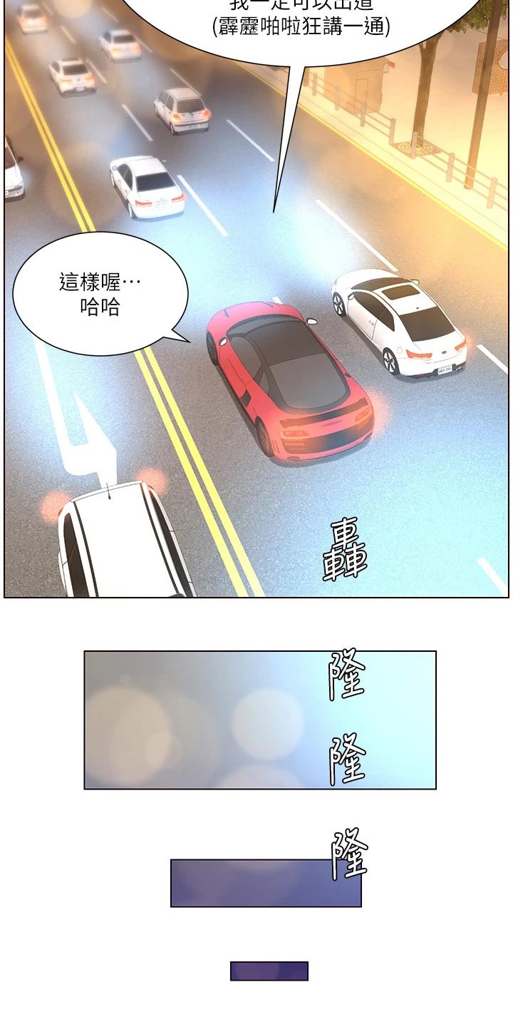 帝王小说漫画,第55章：送你回家2图